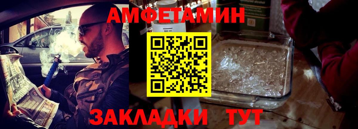 АМФ VHQ  Вход с VPN  Amphetamine  Еманжелинск 