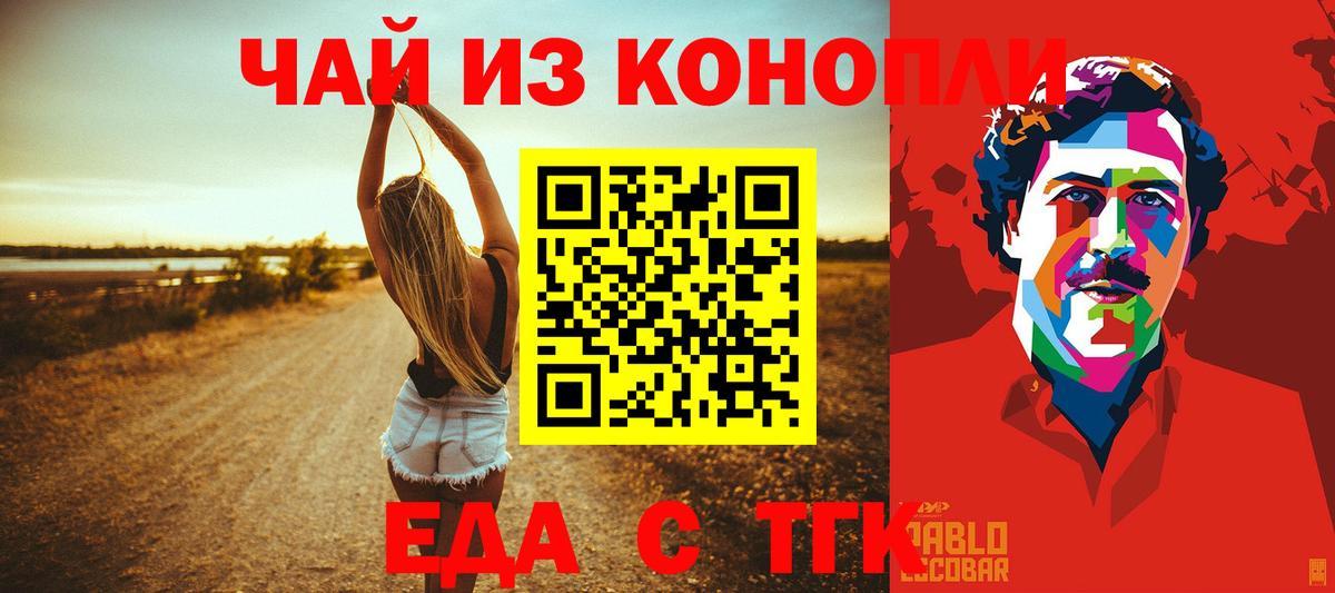 Еманжелинск  Печенье с ТГК марихуана  Вход с VPN 