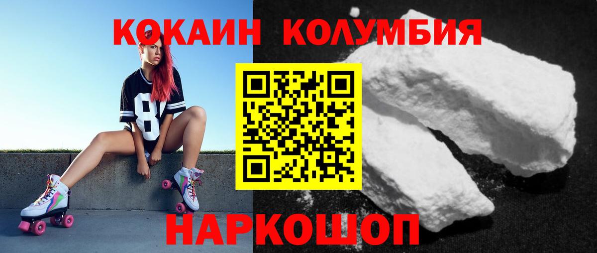 дарнет шоп  Вход с VPN  Еманжелинск  КОКАИН 99% 
