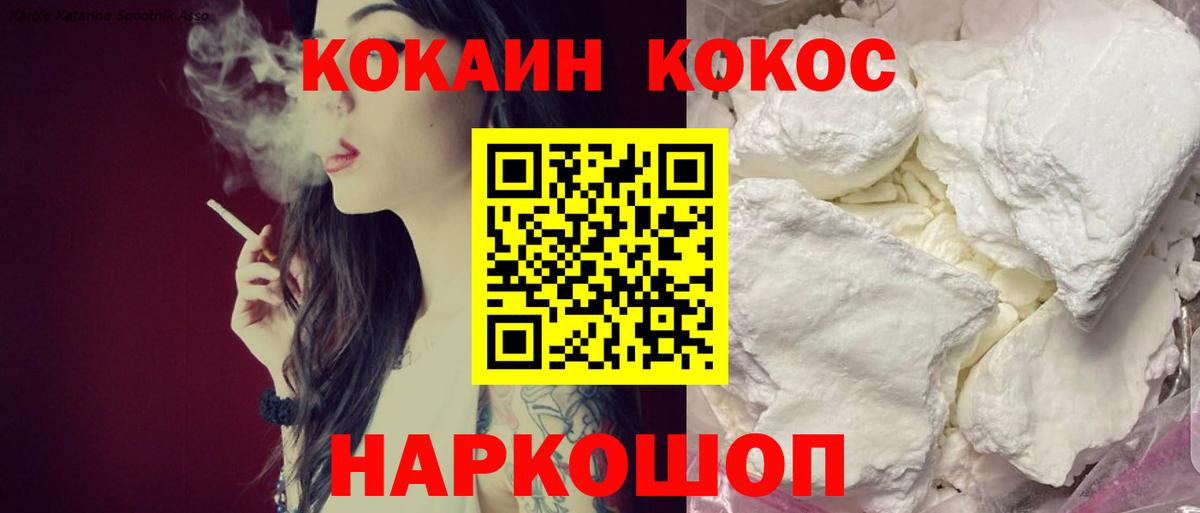 COCAIN Колумбийский Еманжелинск