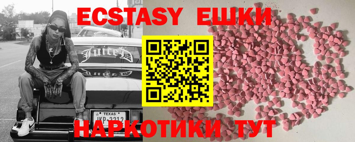Экстази диски Еманжелинск