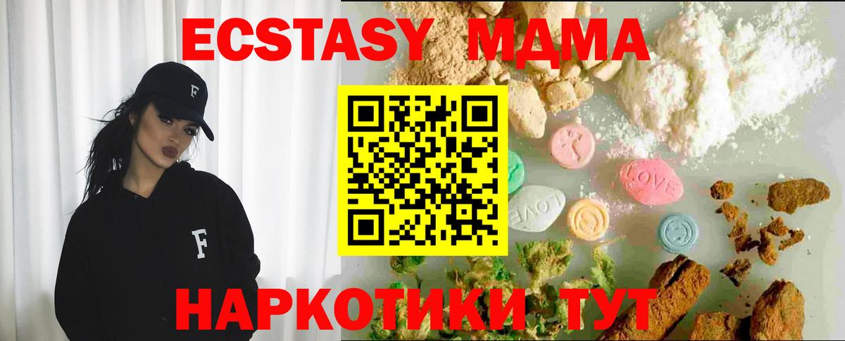 Экстази louis Vuitton  Вход с VPN  ЭКСТАЗИ mix  ЭКСТАЗИ  Еманжелинск 
