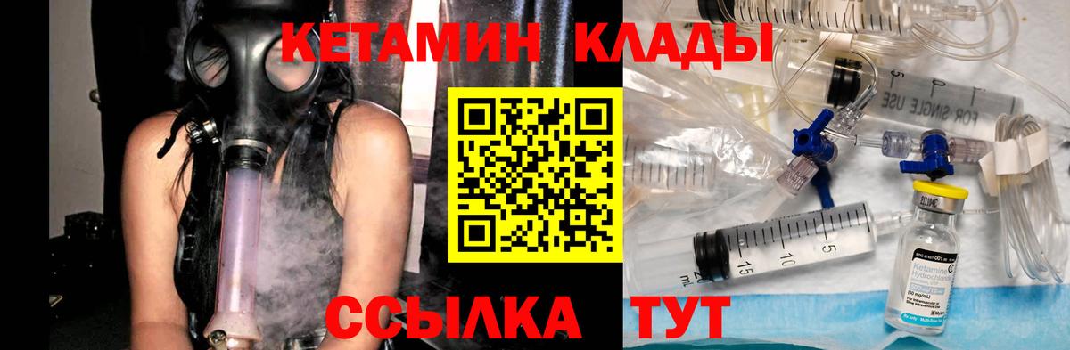 КЕТАМИН VHQ  Вход с VPN  кракен ONION  Еманжелинск 