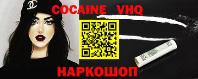 кокаин премиум Конаково