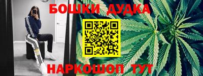 каннабис Бийск