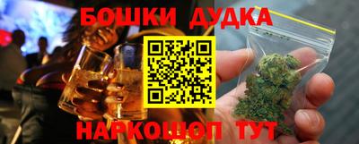 каннабис Бийск