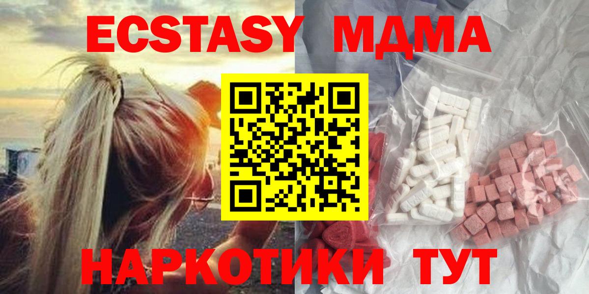 MDMA crystal Еманжелинск