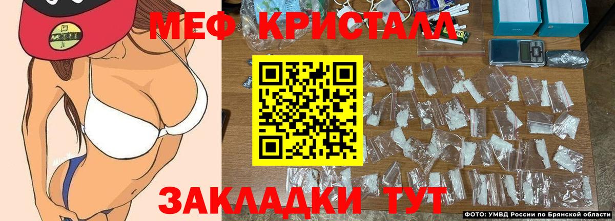Мефедрон мука Еманжелинск