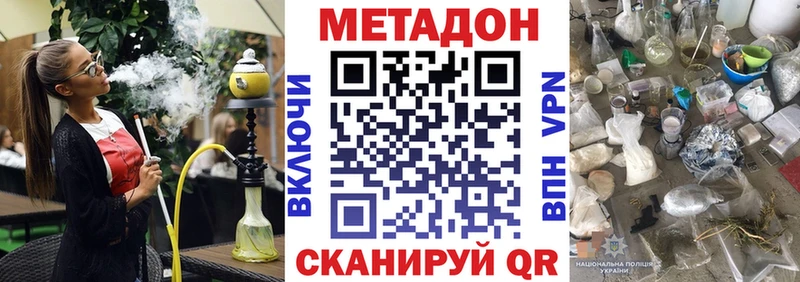 Метадон methadone  Еманжелинск 
