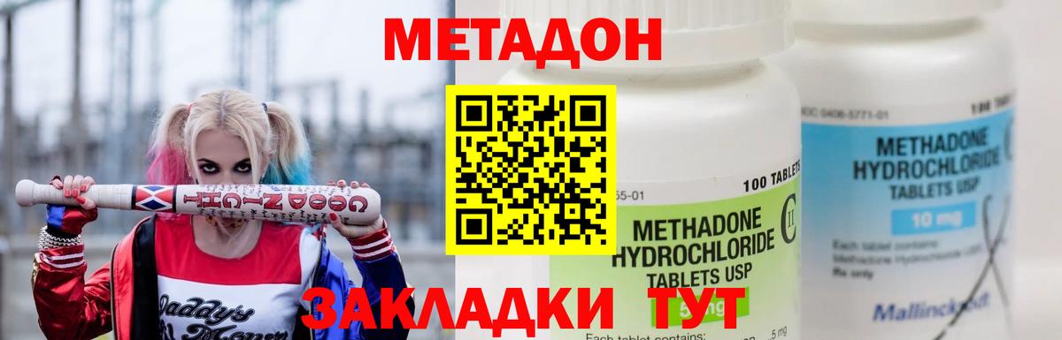 МЕТАДОН белоснежный Еманжелинск