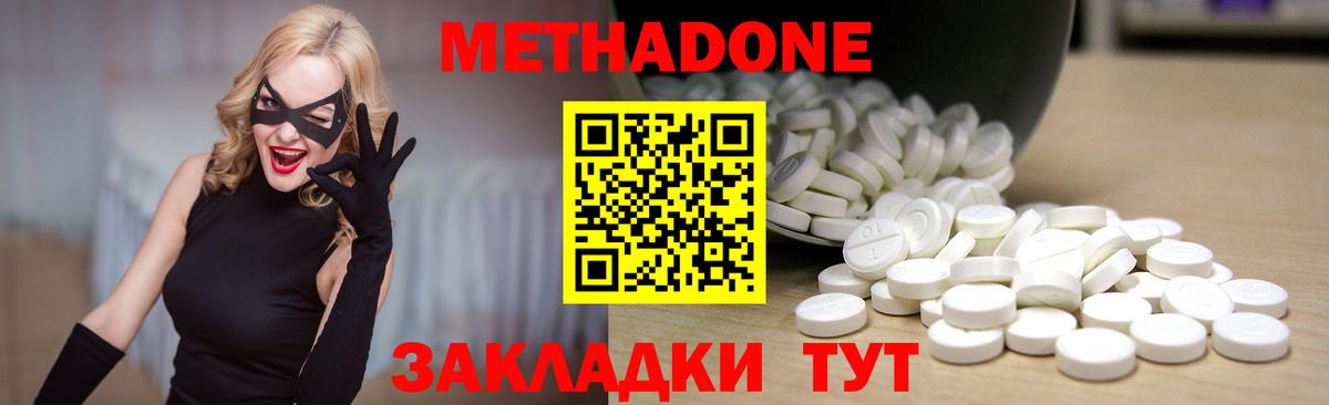 Еманжелинск  Метадон мёд  Вход с VPN 