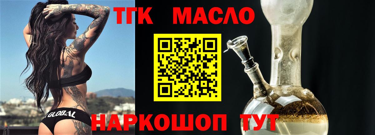 цены наркотик  Вход с VPN  Еманжелинск  Дистиллят ТГК концентрат 