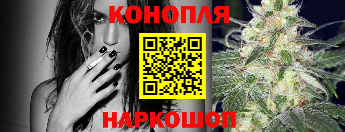 Шишки марихуана конопля Еманжелинск